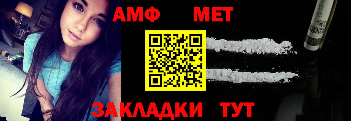 АМФ  Вход с VPN  Ишим  Amphetamine  Амфетамин Розовый 