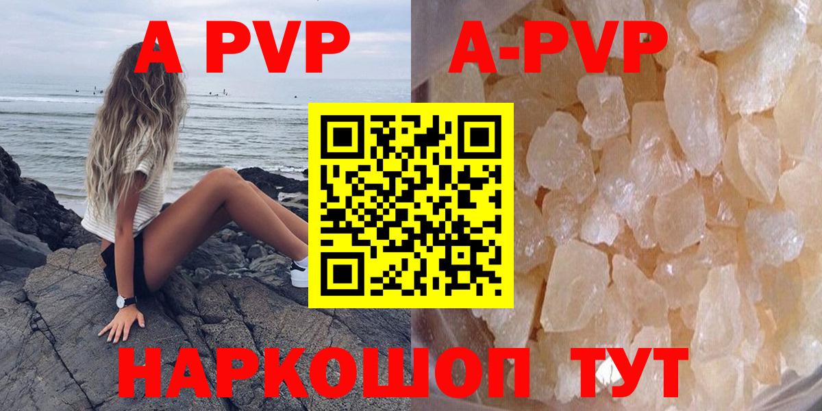 Ишим  Alpha PVP СК КРИС  Alpha-PVP  А ПВП VHQ  Вход с VPN  A-PVP СК 