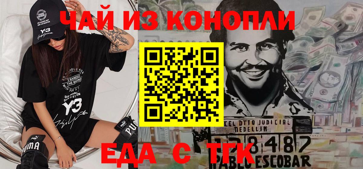 Печенье с ТГК конопля  Вход с VPN  Ишим 