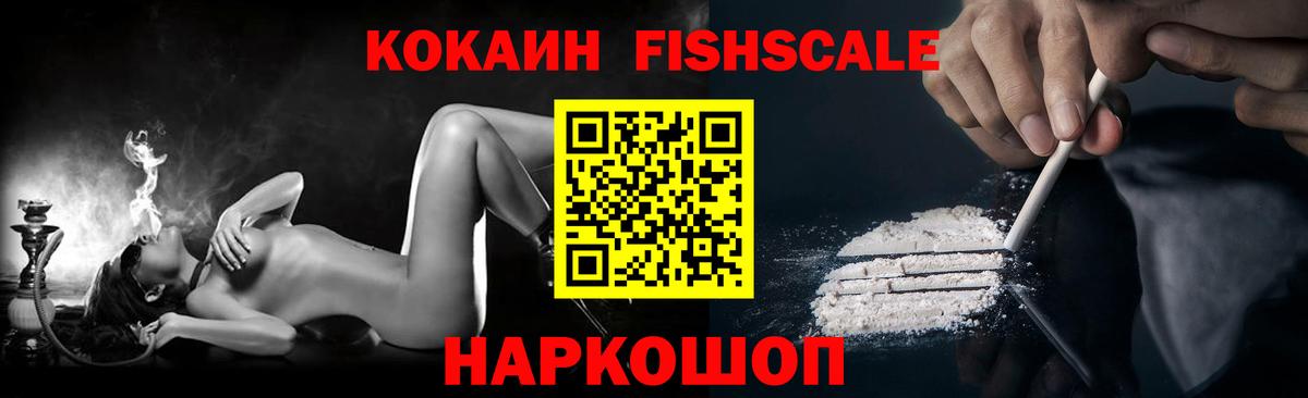 Cocaine 97% Ишим