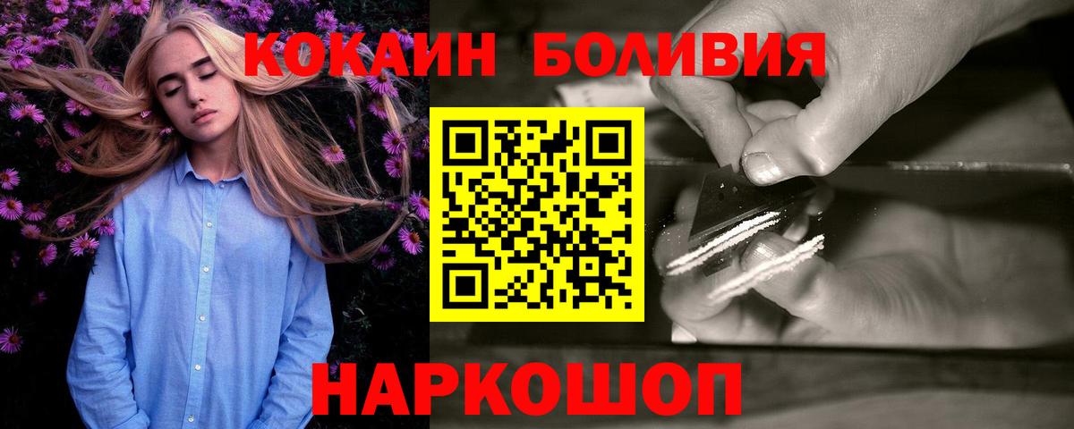 Ишим  Cocaine  Вход с VPN  Cocaine Боливия 