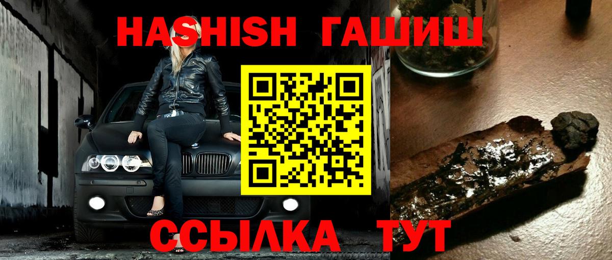 Гашиш хэш  Вход с VPN  Ишим  ГАШИШ хэш 