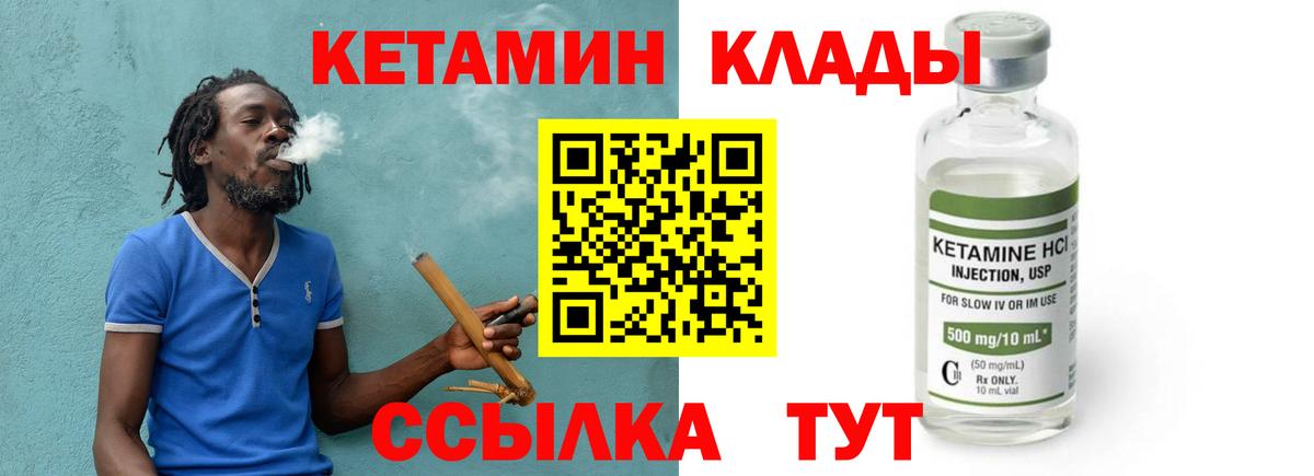КЕТАМИН ketamine  Кетамин VHQ  Вход с VPN  Ишим 