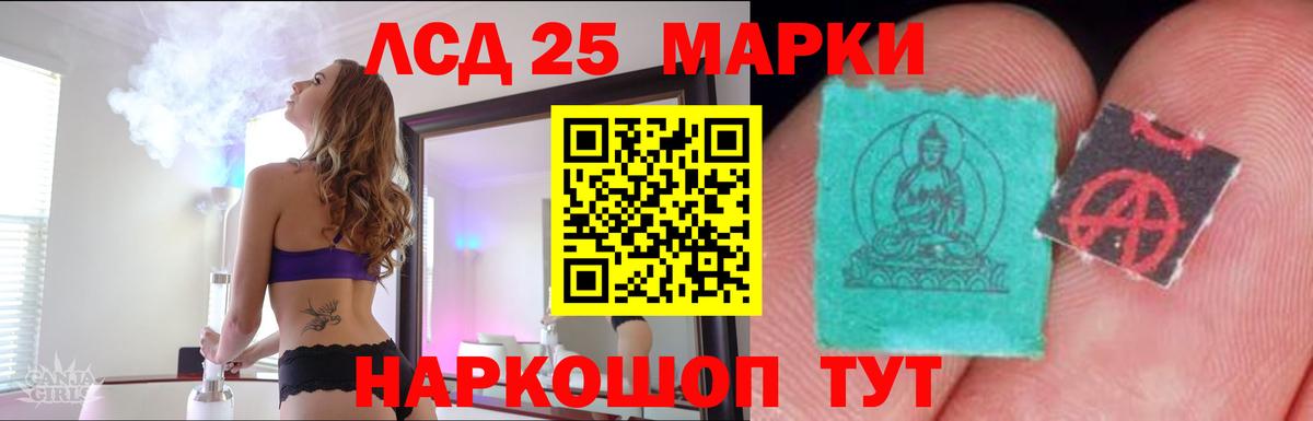 LSD-25 экстази ecstasy Ишим