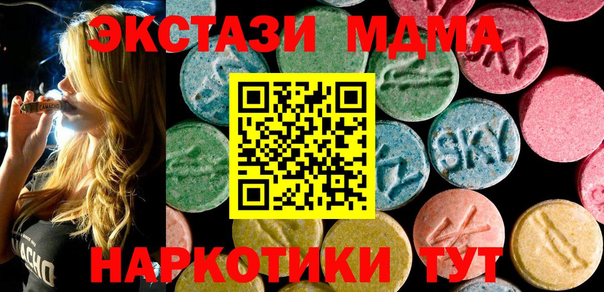 COCAIN  NBOMe  Наркошоп  А ПВП СК кристаллы  ЭКСТАЗИ  Вход с VPN  Ишим  Марихуана  МЕФ   Лсд 25 