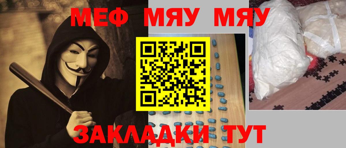 Меф мука Ишим