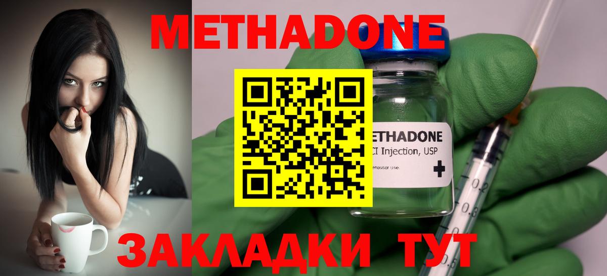 Метадон белоснежный  Вход с VPN  kraken маркетплейс  Ишим 