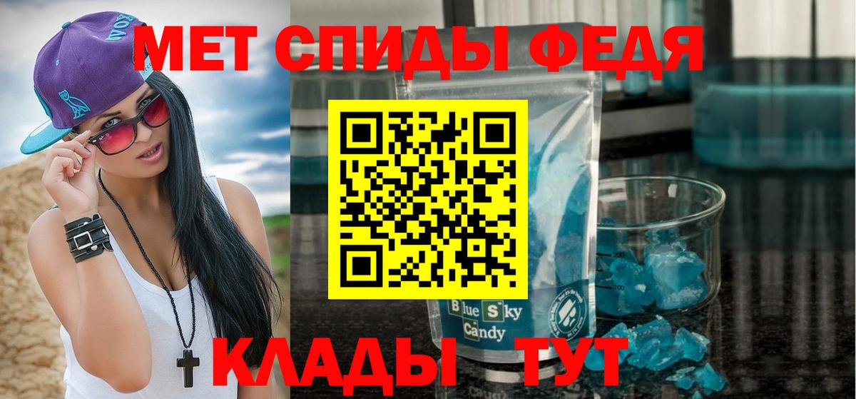 Ишим  Первитин Декстрометамфетамин 99.9%  Вход с VPN 
