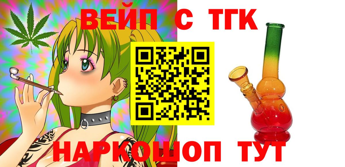 ТГК Wax  Вход с VPN  Ишим 