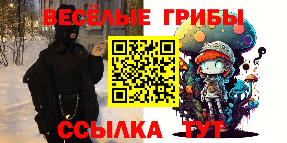 Галлюциногенные грибы Cubensis  Вход с VPN  Псилоцибиновые грибы Psilocybine cubensis  Ишим 