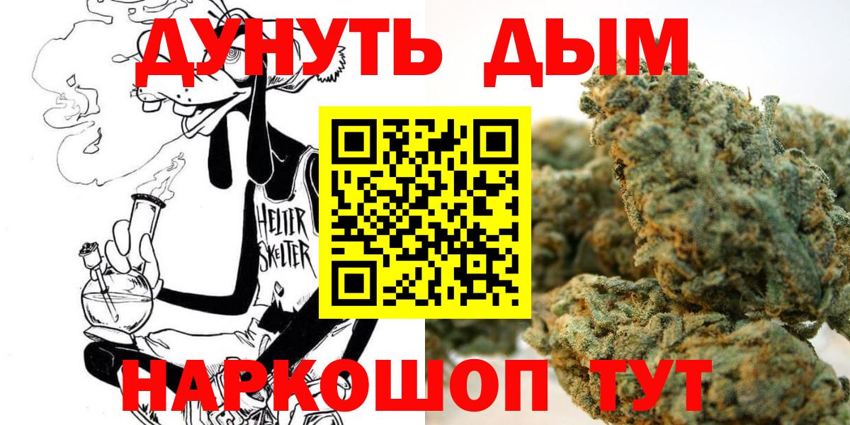 Шишки марихуана Bruce Banner  Конопля индика  Ишим  Канабис семена  Вход с VPN 